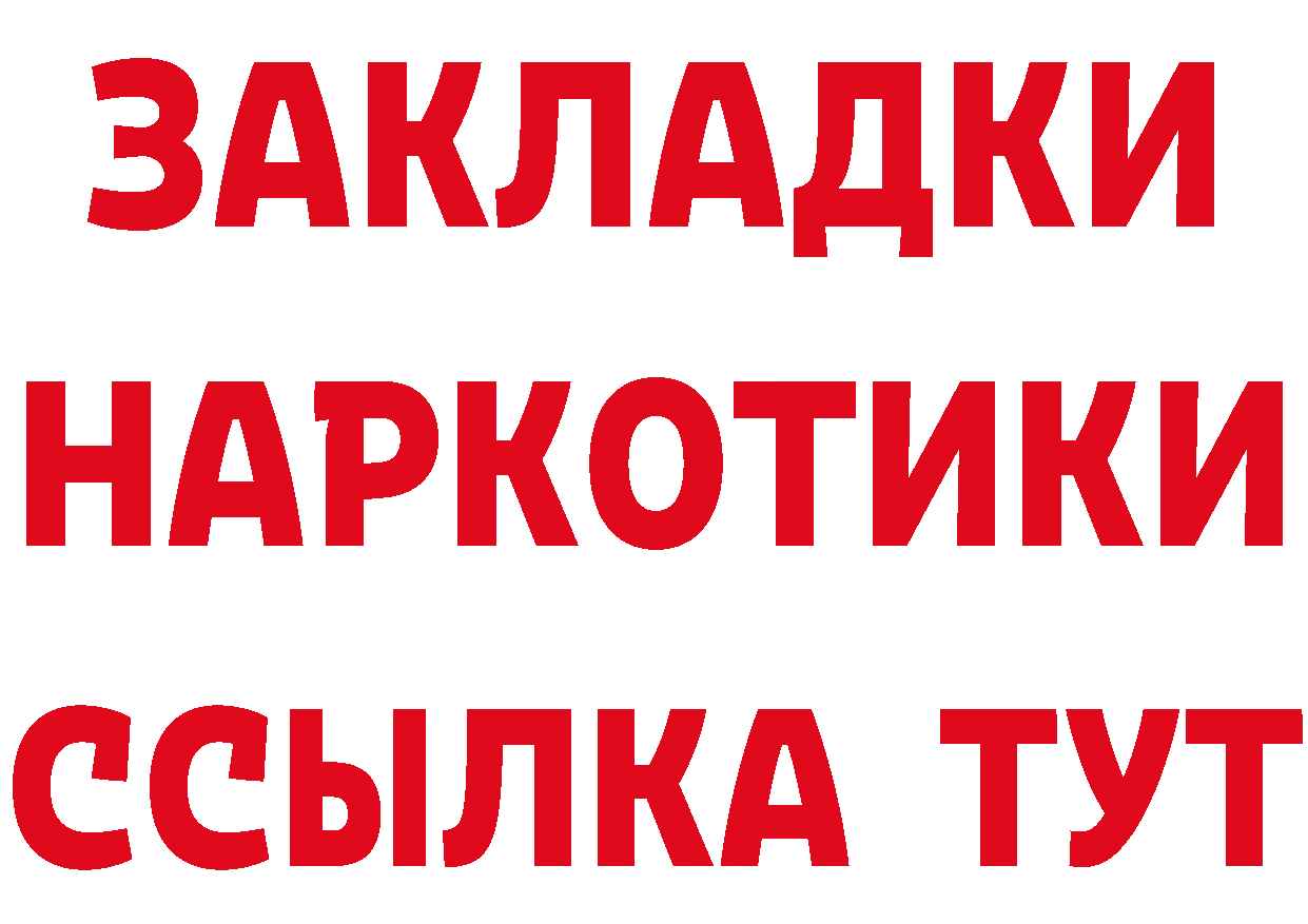 ГАШИШ 40% ТГК сайт даркнет mega Ряжск